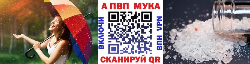 Купить закладки  Долинск  A-PVP VHQ 