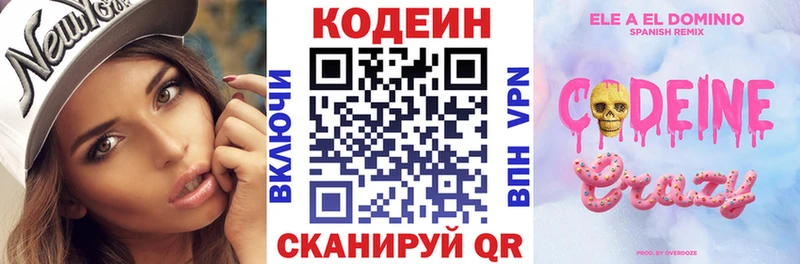 Codein Purple Drank  Купить закладки  Долинск 