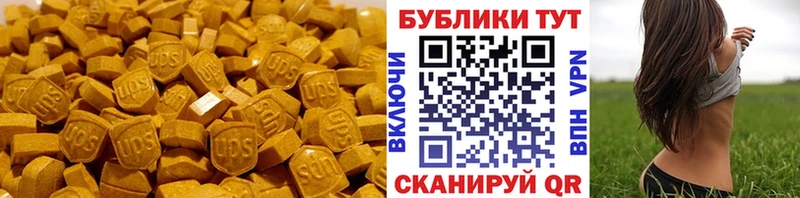 ЭКСТАЗИ 250 мг Долинск