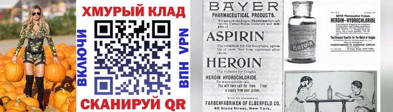 Героин белый  Купить закладки  Долинск 