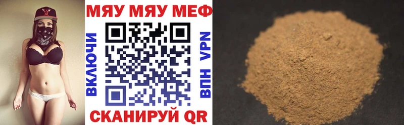 МЯУ-МЯУ VHQ  Купить закладки  Долинск 